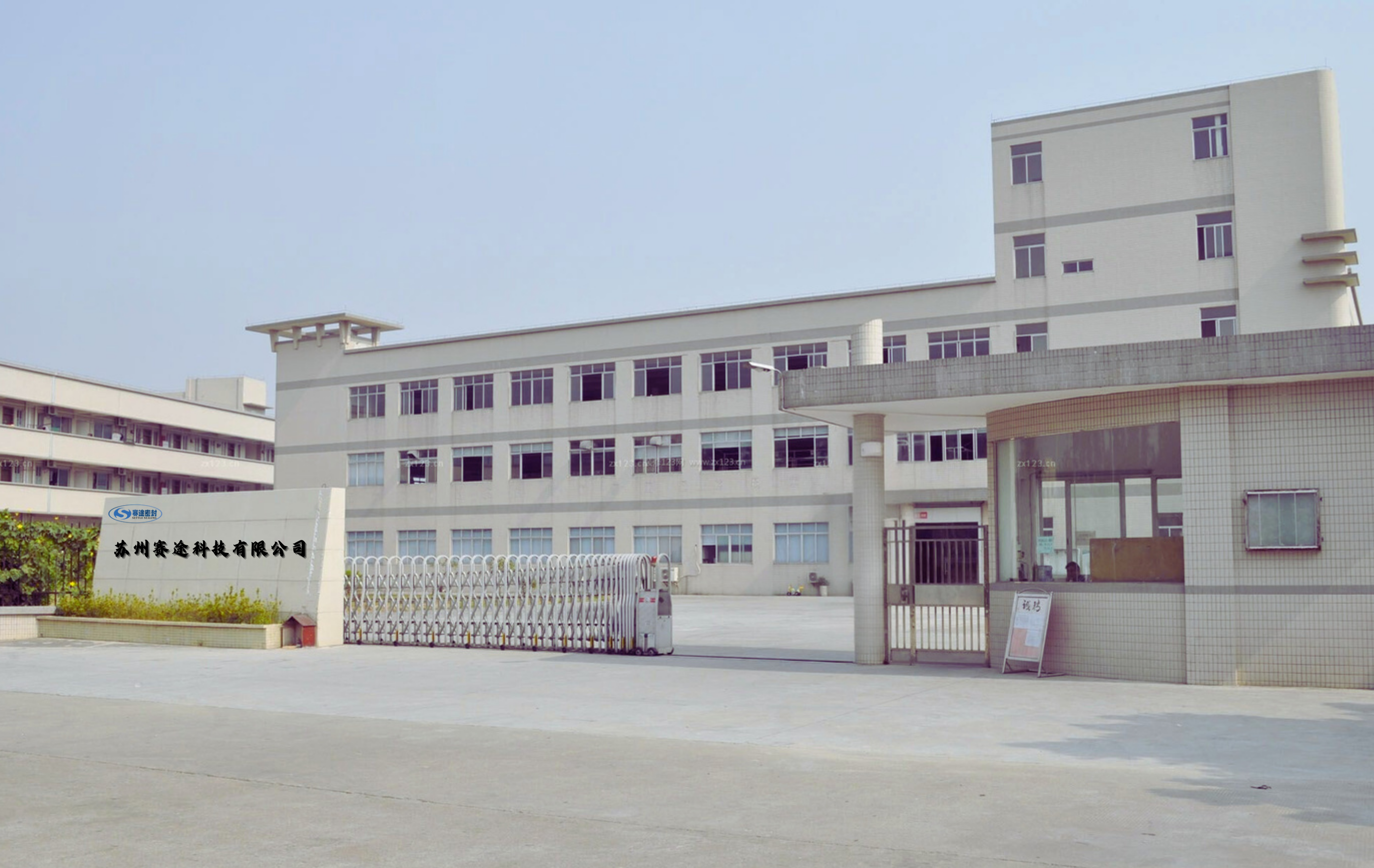 苏州赛途密封现代化工厂